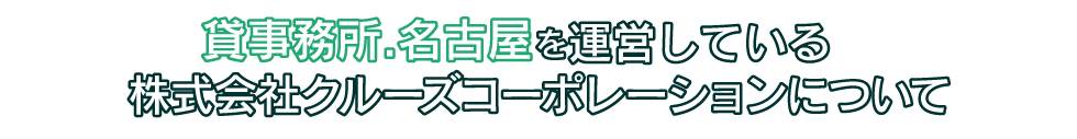 nagopickについてご紹介いたします。